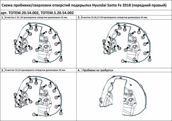 389 р. Левый подкрылок передний TOTEM Hyundai Santa Fe TM дорестайлинг (2018-2021)  с доставкой в г. Москва. Увеличить фотографию 2