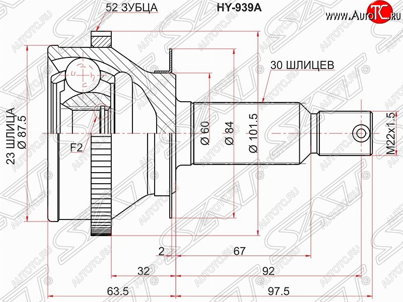 2 349 р. Шрус SAT (наружный/задний/ABS, 23*30*60 мм)  Hyundai Santa Fe  CM (2006-2012) дорестайлинг, рестайлинг  с доставкой в г. Москва