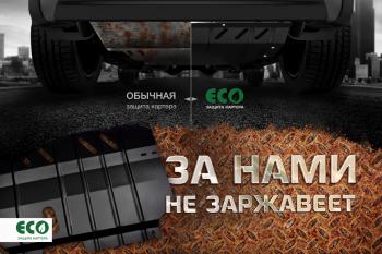 3 289 р. Защита картера двигателя ECO (1,4/1,6 бен., МТ/АТ) Hyundai Solaris HCR седан дорестайлинг (2017-2020)  с доставкой в г. Москва. Увеличить фотографию 7