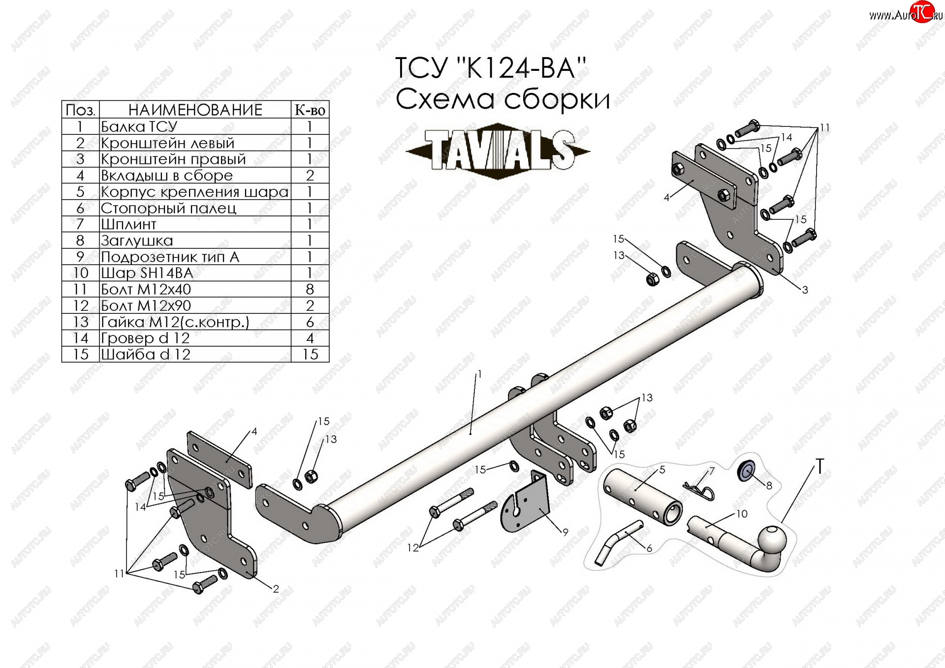 8 949 р. Фаркоп Лидер Плюс (съемный шар тип BA, кроме авто с дв. 2,4 л) Hyundai Tucson TL рестайлинг (2018-2021) (Без электропакета)  с доставкой в г. Москва