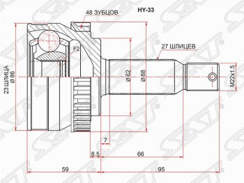 Шрус (наружный/ABS) SAT (23*27*62 мм) Hyundai Tucson JM (2004-2010)