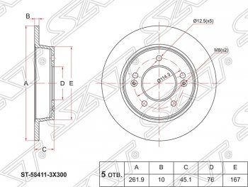 1 369 р. Диск тормозной SAT (задний, d 262) Hyundai Veloster FS дорестайлинг (2011-2014)  с доставкой в г. Москва. Увеличить фотографию 1