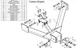 4 999 р. Фаркоп Лидер Плюс (до 1200 кг) Hyundai Porter AU,KR (1996-2011) (Без электропакета)  с доставкой в г. Москва. Увеличить фотографию 2