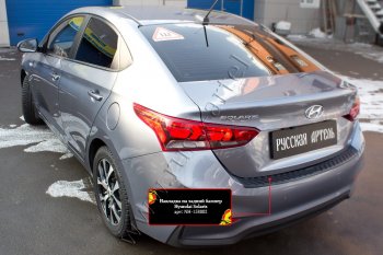 949 р. Защитная накладка на задний бампер RA Hyundai Solaris HCR седан дорестайлинг (2017-2020)  с доставкой в г. Москва. Увеличить фотографию 3