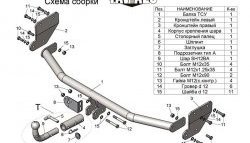 5 789 р. Фаркоп Лидер Плюс (с быстросъёмным шаром) Hyundai Solaris HCR седан дорестайлинг (2017-2020) (Без электропакета)  с доставкой в г. Москва. Увеличить фотографию 2