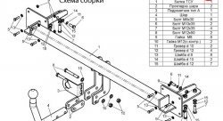 7 649 р. Фаркоп Лидер Плюс  Hyundai Sonata  NF (2004-2010) дорестайлинг, рестайлинг (Без электропакета)  с доставкой в г. Москва. Увеличить фотографию 2