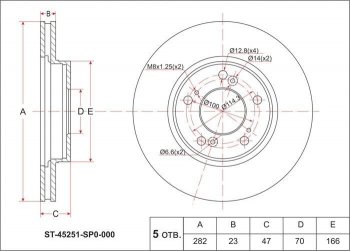 Диск тормозной SAT (вентилируемый, Ø300) Hyundai Starex/Grand Starex/H1 TQ дорестайлинг (2007-2013)