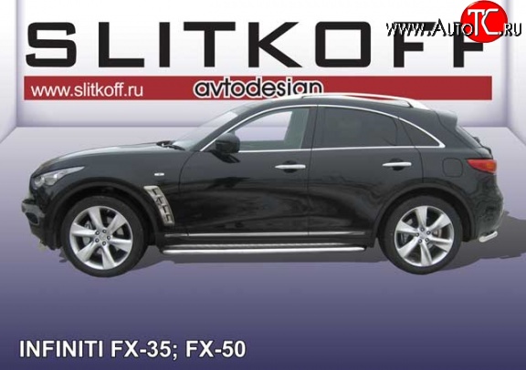 24 999 р. Широкая защита порогов Slitkoff INFINITI FX50 S51 дорестайлинг (2008-2011)  с доставкой в г. Москва