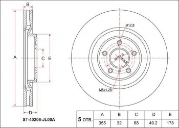 Передний тормозной диск SAT (вентилируемый, Ø354.3) INFINITI FX37 S51 дорестайлинг (2008-2011)