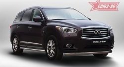 17 504 р. Защита переднего бампера Souz-96 (овальная труба)  INFINITI JX35 - QX60  L50  с доставкой в г. Москва. Увеличить фотографию 1