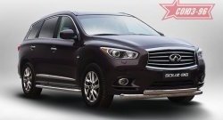 24 659 р. Защита переднего бампера Souz-96 (двойная)  INFINITI JX35 - QX60  L50  с доставкой в г. Москва. Увеличить фотографию 1