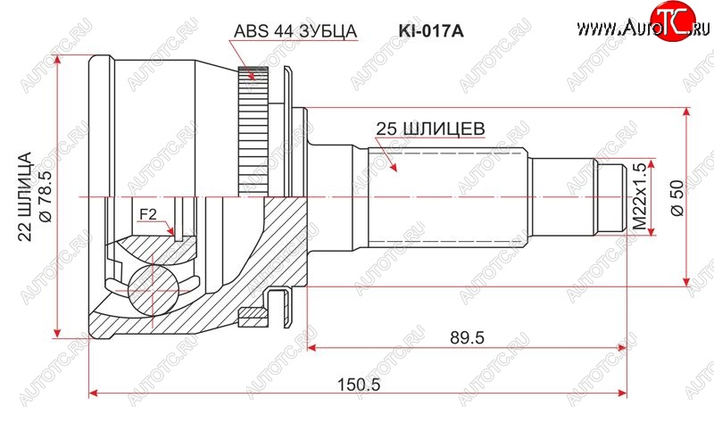 2 499 р. Шрус (наружный/ABS) SAT (22*25*50 мм)  KIA Cerato  1 LD (2003-2008) седан дорестайлинг, хэтчбэк, седан рестайлинг  с доставкой в г. Москва