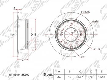 Диск тормозной SAT (не вентилируемый, Ø262) KIA Soul AM дорестайлинг (2008-2011)