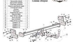 7 999 р. Фаркоп (седан) Лидер Плюс (с быстросъёмным шаром) KIA Cerato 2 TD седан (2008-2013) (Без электропакета)  с доставкой в г. Москва. Увеличить фотографию 3