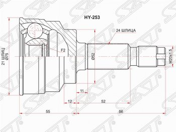 1 399 р. ШРУС SAT (наружный, 21*24*52 мм) KIA Rio 1 DC дорестайлинг седан (2000-2002)  с доставкой в г. Москва. Увеличить фотографию 1