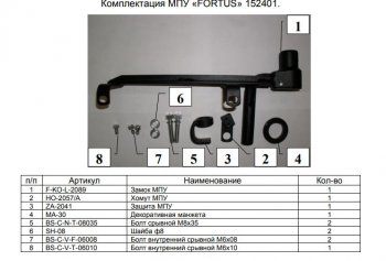 12 349 р. Замок КПП FORTUS (AT), (AT+) KIA Rio 3 QB дорестайлингхэтчбек5дв. (2011-2015)  с доставкой в г. Москва. Увеличить фотографию 2