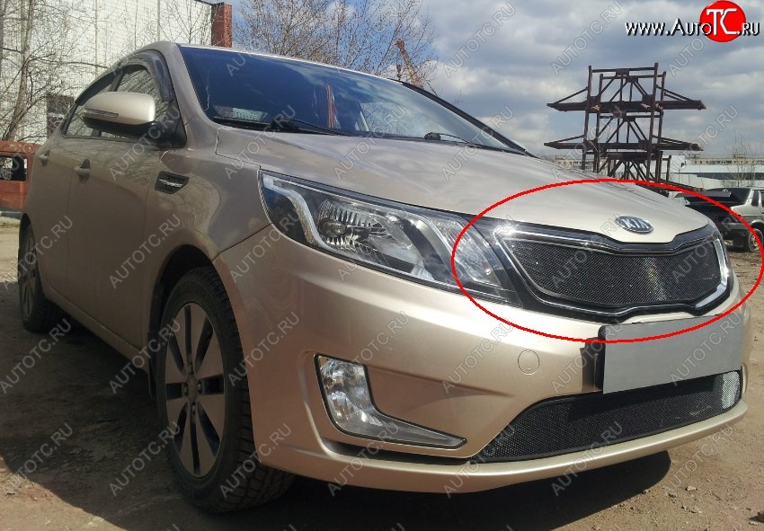 1 539 р. Защитная сетка в решетку радиатора (Комплектация Comfort) Russtal KIA Rio 3 QB дорестайлинг седан (2011-2015) (черная)  с доставкой в г. Москва