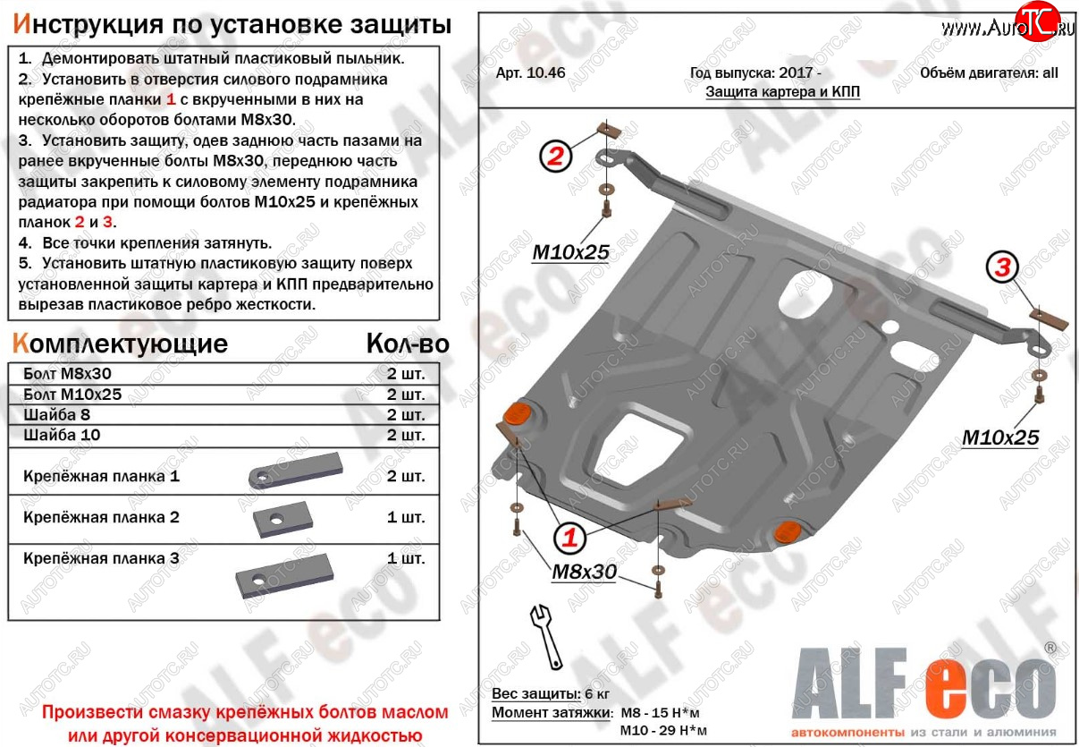 3 079 р. Защита картера двигателя и КПП (установка под пыльник) ALFECO Hyundai Solaris HCR седан дорестайлинг (2017-2020) (Сталь 2 мм)  с доставкой в г. Москва