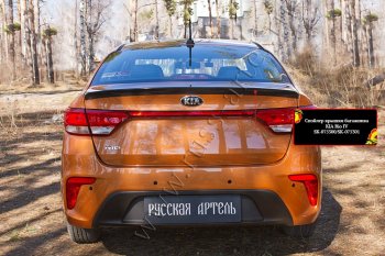 1 479 р. Лип спойлер RA KIA Rio 4 FB дорестайлинг седан (2016-2020) (Неокрашенный)  с доставкой в г. Москва. Увеличить фотографию 2