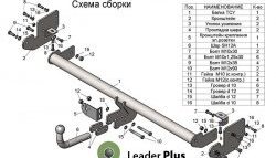 7 199 р. Фаркоп Лидер Плюс.  KIA Soul  PS (2014-2016) дорестайлинг (Без электропакета)  с доставкой в г. Москва. Увеличить фотографию 4