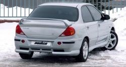 Задний бампер Nika Sport KIA Spectra (2000-2009)