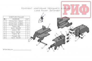 27 799 р. Бампер передний силовой РИФ  Land Rover Defender 110  1 L316 - Defender 90  1 L316 (Без защитной дуги)  с доставкой в г. Москва. Увеличить фотографию 2