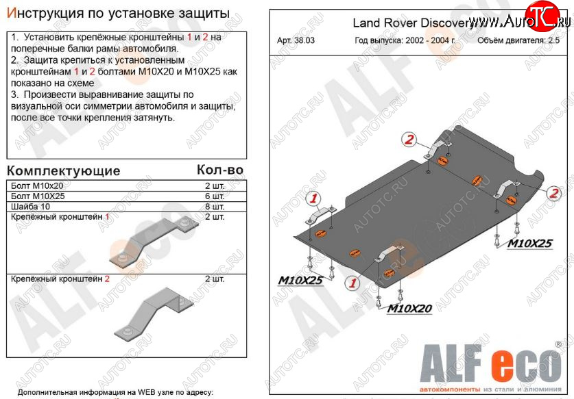 4 089 р. Защита КПП и раздаточной коробки (V-2,0; 2,5 TD; 3,9; 4,0) Alfeco Land Rover Discovery 2 L318 (1998-2004) (Сталь 2 мм)  с доставкой в г. Москва