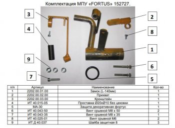 15 899 р. Замок КПП FORTUS (AT+)  Lexus ES250  XV60 - ES300h  XV60  с доставкой в г. Москва. Увеличить фотографию 3