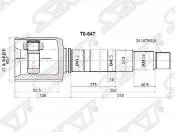 ШРУС SAT (внутренний, правый) Toyota Camry XV55 2-ой рестайлинг (2017-2018)