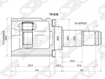 ШРУС SAT (внутренний, левый) Toyota Camry XV55 2-ой рестайлинг (2017-2018)