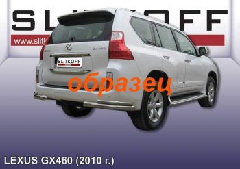 14 599 р. Защита заднего бампера из уголков d76+d42 Slitkoff (двойные)  Lexus GX460  J150 (2009-2013) дорестайлинг (Цвет: серебристый)  с доставкой в г. Москва. Увеличить фотографию 1