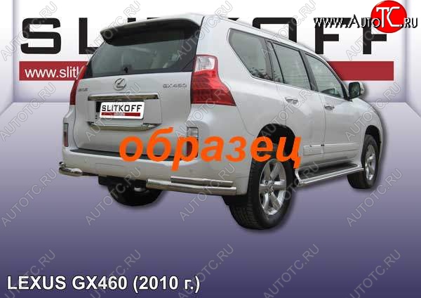 14 599 р. Защита заднего бампера из уголков d76+d42 Slitkoff (двойные)  Lexus GX460  J150 (2009-2013) дорестайлинг (Цвет: серебристый)  с доставкой в г. Москва