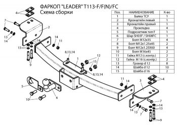 7 549 р. Фаркоп Лидер Плюс  Lexus GX460  J150 (2009-2013), Lexus GX470  J120 (2002-2007), Toyota Land Cruiser Prado ( J120,  J150) (2002-2020) (Без электропакета)  с доставкой в г. Москва. Увеличить фотографию 2