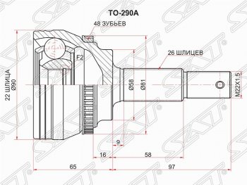 ШРУС SAT (наружный/ABS, 32*26*58 мм) Lifan Solano  дорестайлинг (2010-2015)