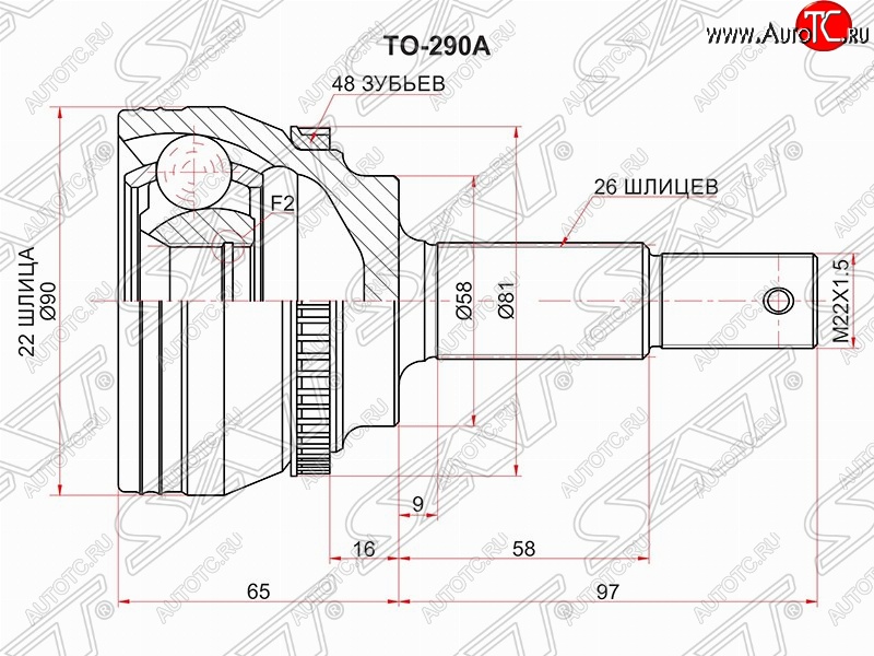 2 999 р. ШРУС SAT (наружный/ABS, 32*26*58 мм)  Lifan Solano (2010-2016)  дорестайлинг,  рестайлинг  с доставкой в г. Москва