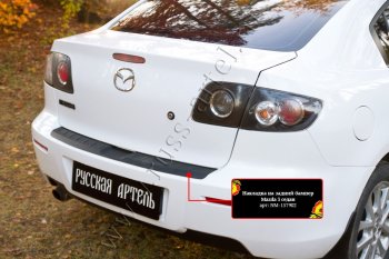 859 р. Накладка на верхнюю часть заднего бампера RA Mazda 3/Axela BK дорестайлинг седан (2003-2006)  с доставкой в г. Москва. Увеличить фотографию 2