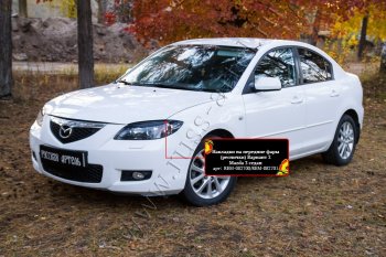 Накладки на фары (реснички) RA v2 Mazda 3/Axela BK дорестайлинг седан (2003-2006)