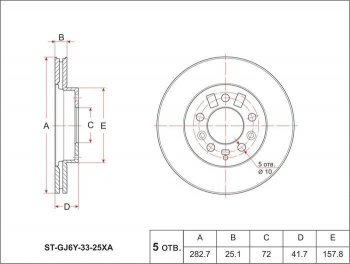 2 399 р. Диск тормозной SAT (передний, d 283) Mazda Atenza GG лифтбэк дорестайлинг (2002-2005)  с доставкой в г. Москва. Увеличить фотографию 1