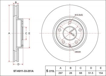 2 399 р. Диск тормозной SAT (передний, d 296) Mazda 6 GJ дорестайлинг седан (2012-2015)  с доставкой в г. Москва. Увеличить фотографию 1