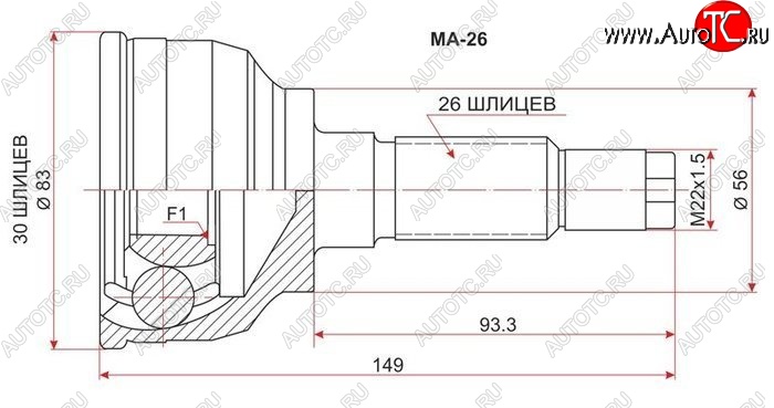 2 259 р. ШРУС SAT (наружный)  Mazda Familia  седан (1994-1999) BH дорестайлинг, BH рестайлинг  с доставкой в г. Москва