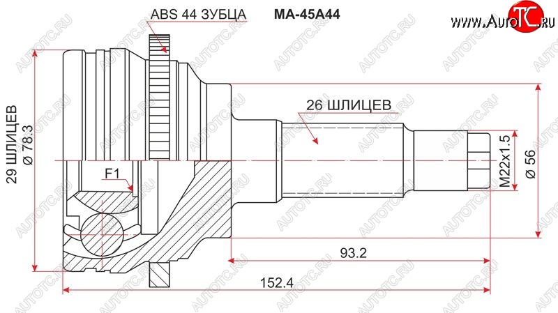 2 169 р. Шрус (наружный/ABS) SAT (29*26*56 мм) Mazda 323/Familia седан BJ дорестайлинг (1998-2000)  с доставкой в г. Москва