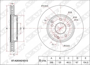 Диск тормозной передний SAT (вентилируемый, d 288) Mercedes-Benz C-Class W203 дорестайлинг седан (2000-2004)