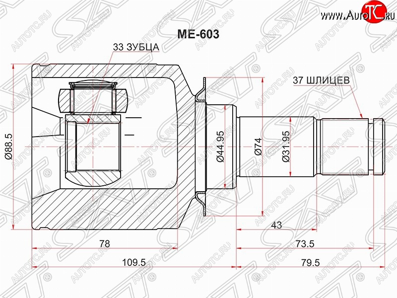 3 889 р. Шрус (внутренний/левый) SAT (33*37*44.9 мм) Mercedes-Benz ML class W164 дорестайлинг (2005-2008)  с доставкой в г. Москва