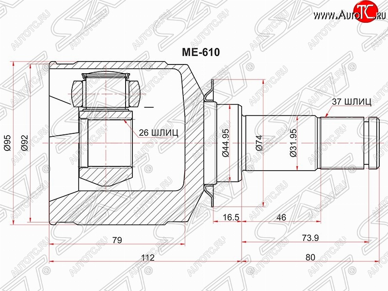 4 499 р. Шрус (внутренний/левый) SAT (26*37*44.9 мм) Mercedes-Benz ML class W164 дорестайлинг (2005-2008)  с доставкой в г. Москва