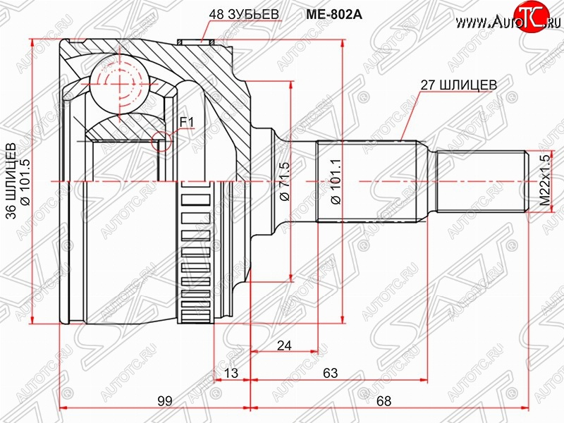 2 899 р. Шрус (наружный/ABS) SAT (36*27*71.5 мм)  Mercedes-Benz Vito  W638 (1996-2003)  с доставкой в г. Москва