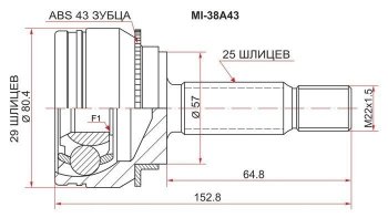 ШРУС SAT (наружный, с ABS, 29*25*57) Mitsubishi Outlander CU (2003-2009)