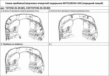 3 169 р. Подкрылок передний левый TOTEM Mitsubishi ASX дорестайлинг (2010-2012) (без шумоизоляции)  с доставкой в г. Москва. Увеличить фотографию 2