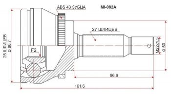 ШРУС SAT (наружный) Mitsubishi Diamante (1995-2005)