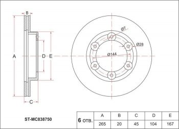 Диск тормозной SAT Mitsubishi Fuso Canter (2000-2007)