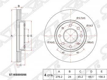 2 199 р. Диск тормозной SAT (передний, d 276) Mitsubishi Galant 8  дорестайлинг седан (1996-1998)  с доставкой в г. Москва. Увеличить фотографию 1